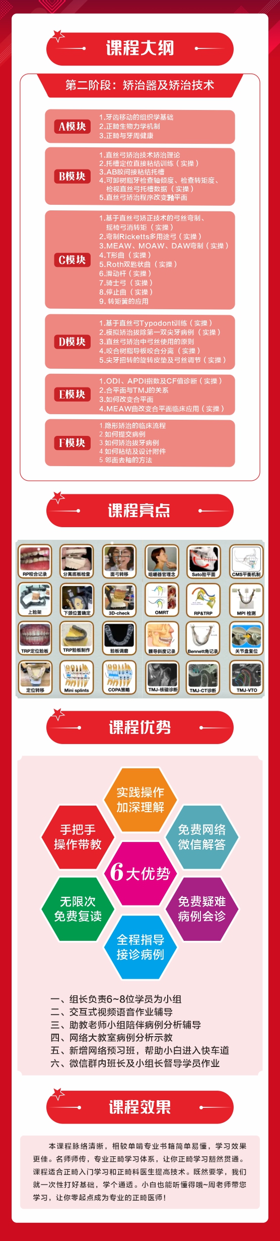 2阶段详情-亮点.jpg